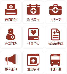 南京华厦白癜风研究所